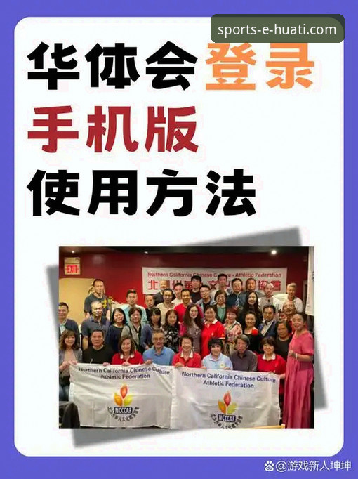 华体会体育app安装全攻略：三大官方渠道对比与实用指南