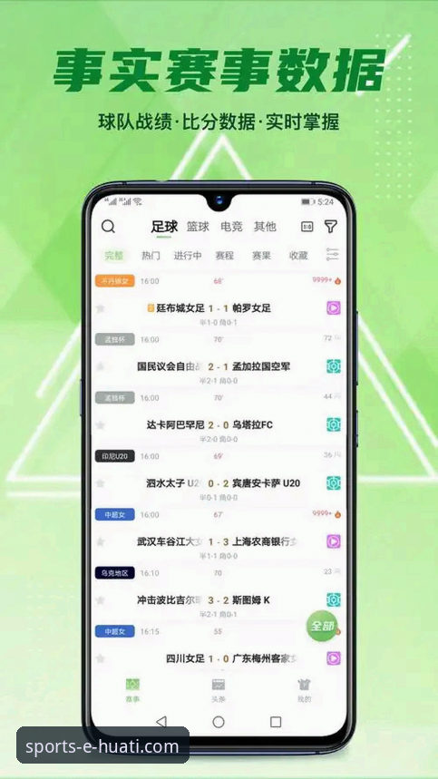 华体会体育app苹果版最新版v2.2.0深度评测与使用指南
